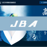 運営放棄！？JBA（全日本競艇投資協会）の特徴をまとめてみた